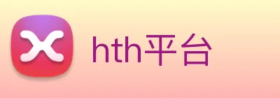 hth平台 logo